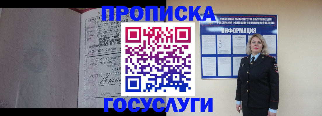 прописка для кредита в Данкове