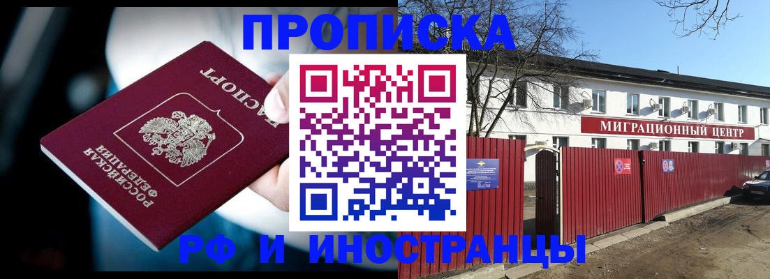 прописка гарантия в Данкове