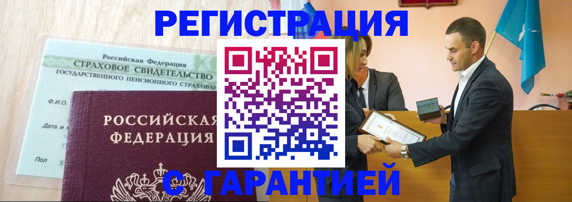 прописка для кредита в Данкове